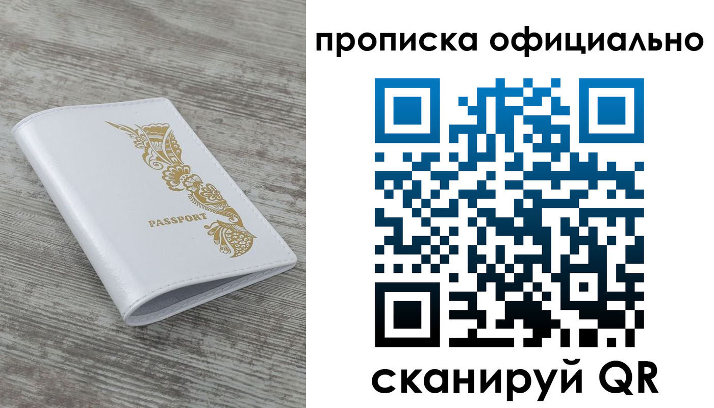 пропишу в квартире в Краснознаменске