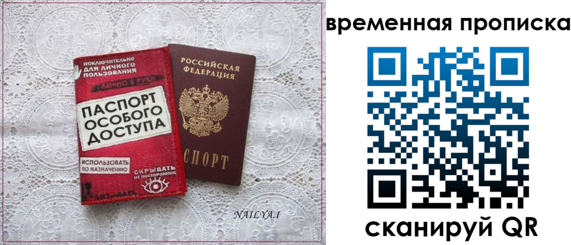 временная регистрация собственник в Краснознаменске