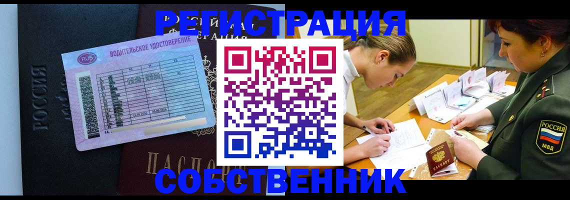 временная регистрация в Краснознаменске