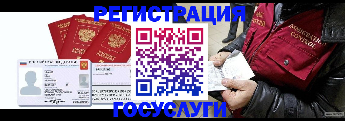 прописка в квартире в Краснознаменске
