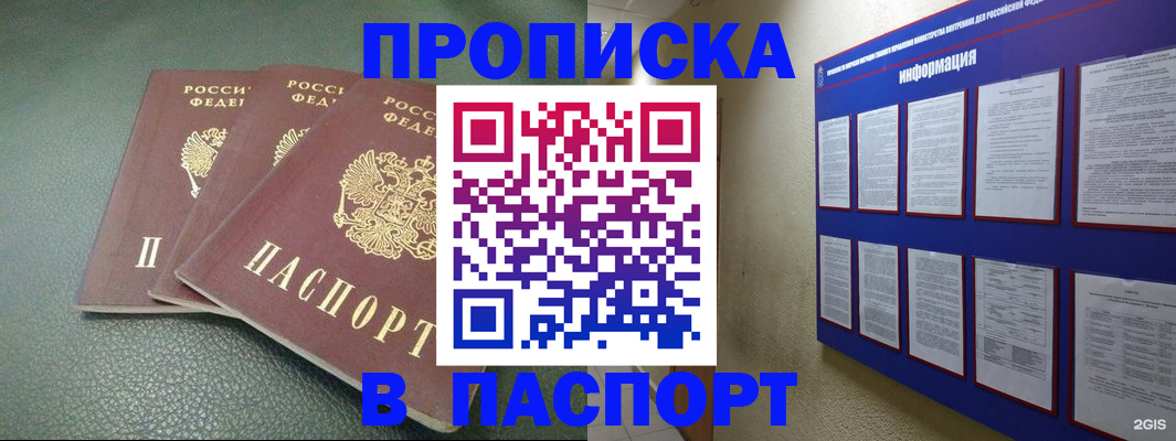 временная регистрация гарантия в Краснознаменске