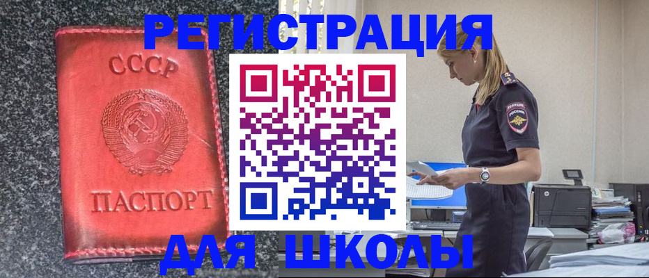 найти адрес прописки в Краснознаменске