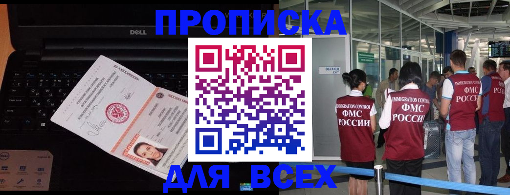 найти адрес прописки в Краснознаменске
